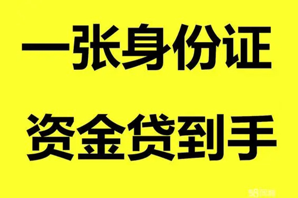 东莞空借哪里有小额贷款-东莞空借哪里可以信用贷款-东莞空借大额短借