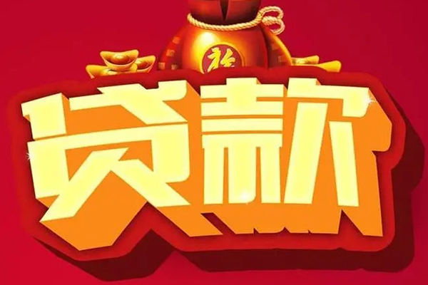 东莞空借急需借钱可以找我-东莞空借个人小额贷款-东莞空借正规短借