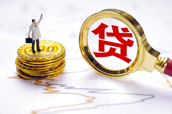 东莞空借小额贷款官网