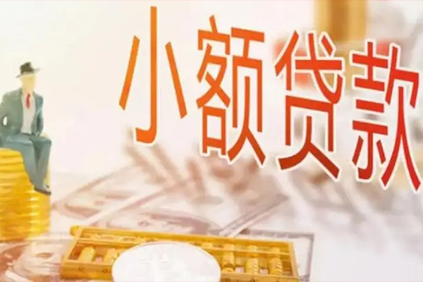 东莞空借短借个人