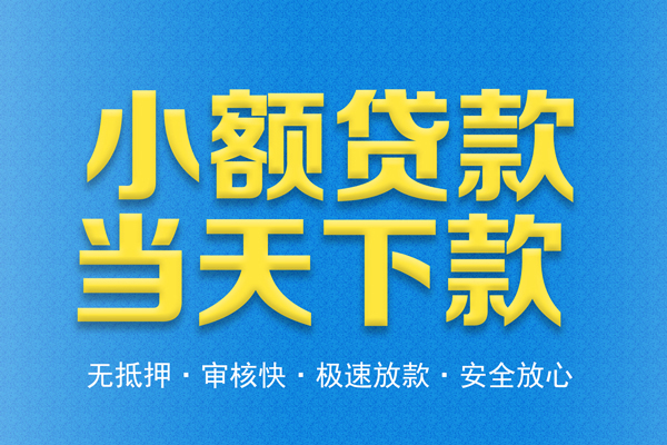 东莞空借短借私人-东莞空借私借空放先息后本-东莞空借私人空放联系方式