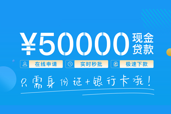 东莞空借信用贷款-东莞空借小额贷款空放-东莞空借贷款当天放款