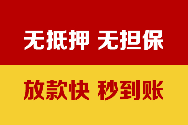 东莞空借个人私借-东莞空借借款-东莞空借小额贷款空放