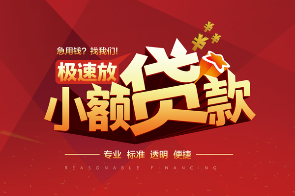 东莞空借私人借贷不查征信