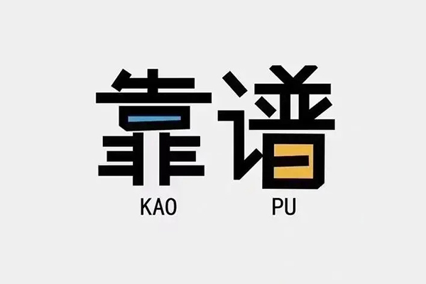 东莞空借个人信用贷款