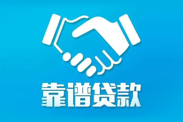 东莞空借正规身份证贷款-东莞空借短期空放-东莞空借贷款当天放款