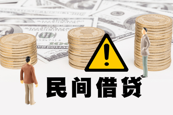 东莞空借哪里有民间借贷
