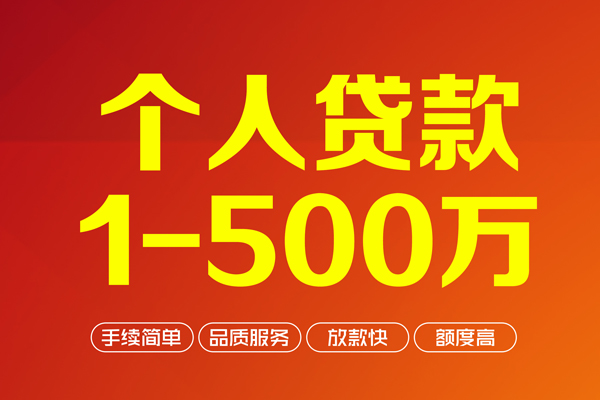 东莞空借私借空放免费上门-东莞空借短借私人-东莞空借小额贷款