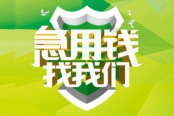东莞空借空放借款