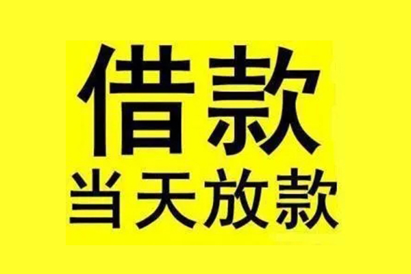 东莞空借私人私人借贷