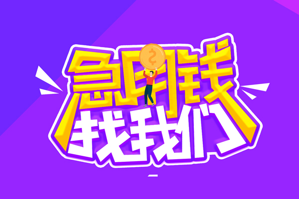 东莞空借贷款网