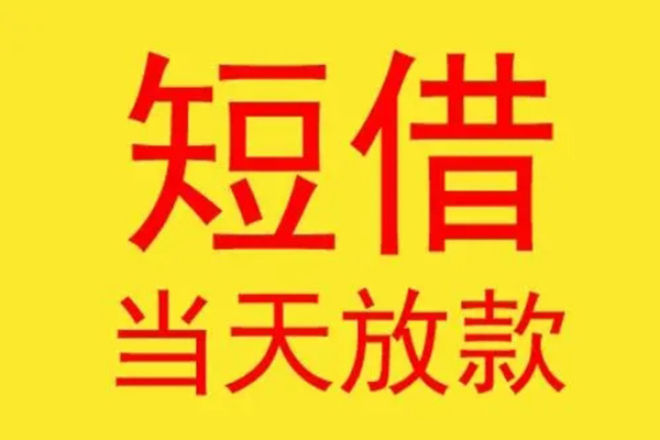 东莞空借贷款个人贷款