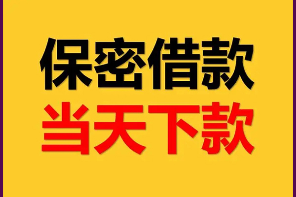 东莞空借私人身份证借私借-东莞空借信用贷款哪家好-东莞空借身份证贷款平台