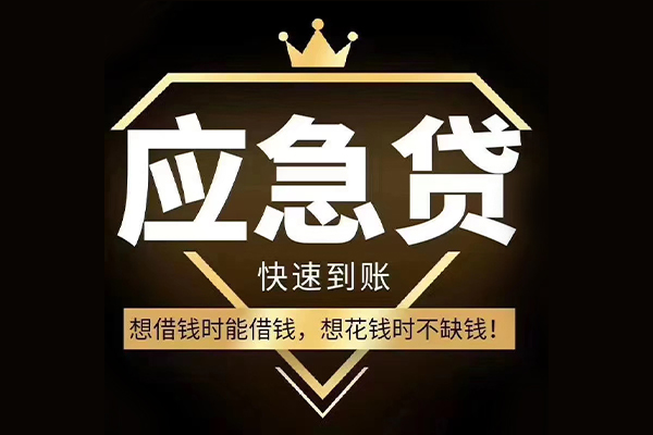 东莞空借贷款只要身份证-东莞空借用身份证借私借-东莞空借大额短借