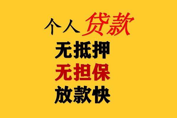 东莞空借私人空放联系方式-东莞空借民间大额借贷-东莞空借私借空放短借
